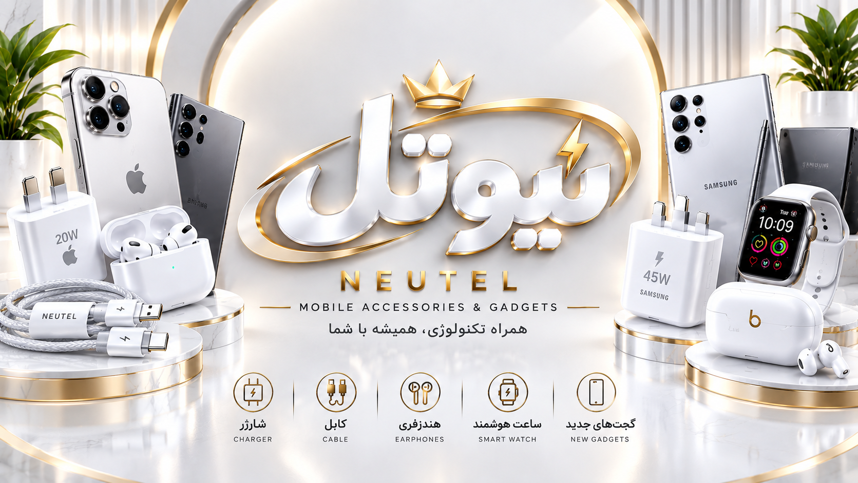 نیوتل فسا